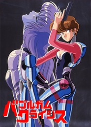 Bubblegum Crisis